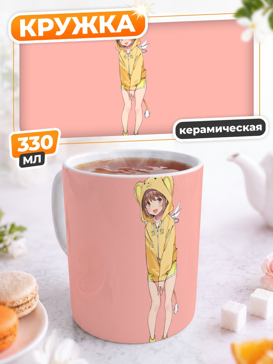 Кружка керамическая Сакура Киномото в худи