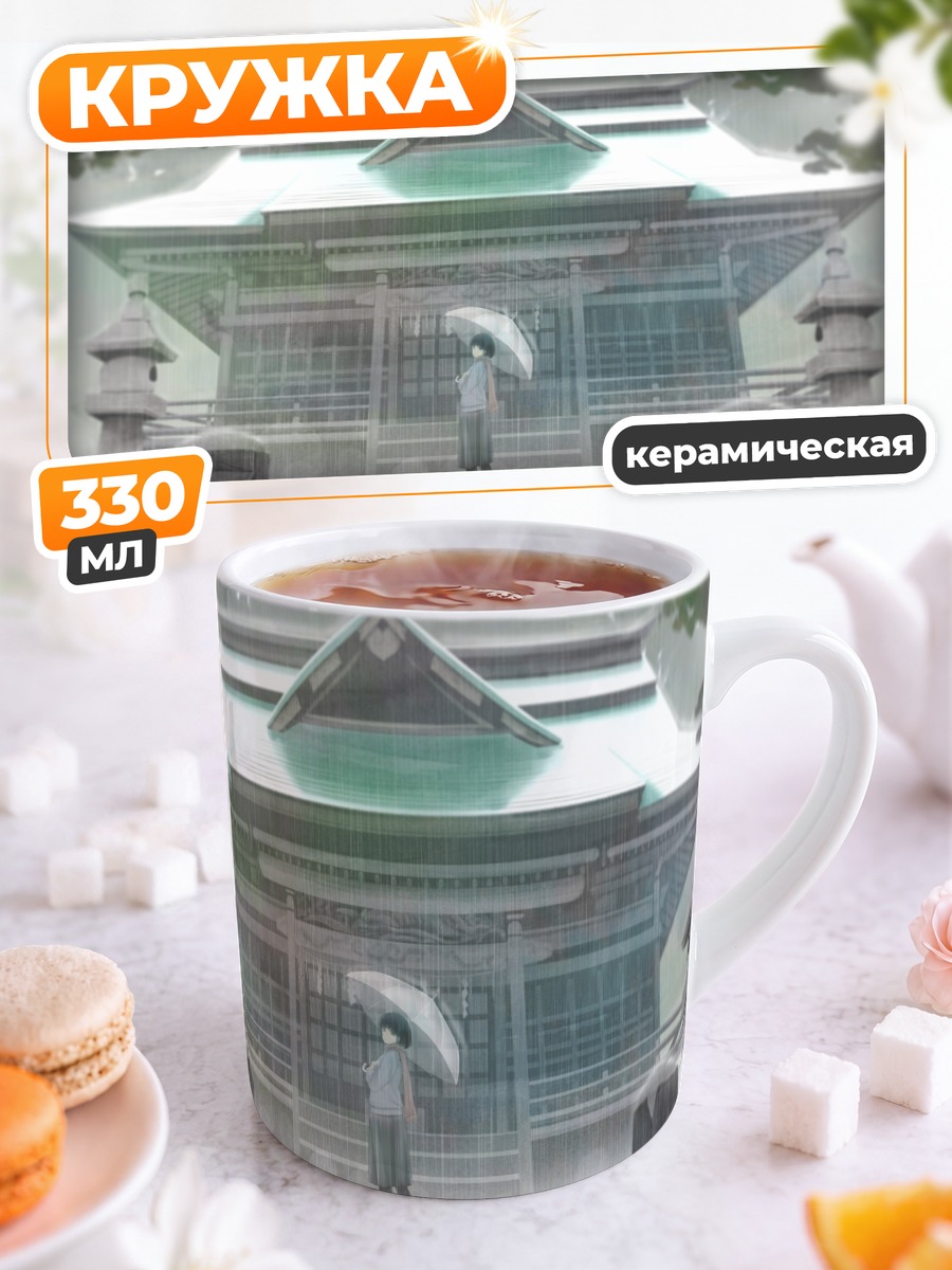 Кружка керамическая Дождь у храма