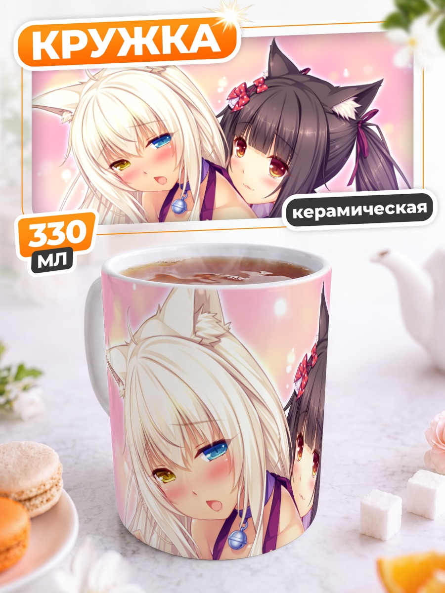 Кружка керамическая Чокола и Коконат