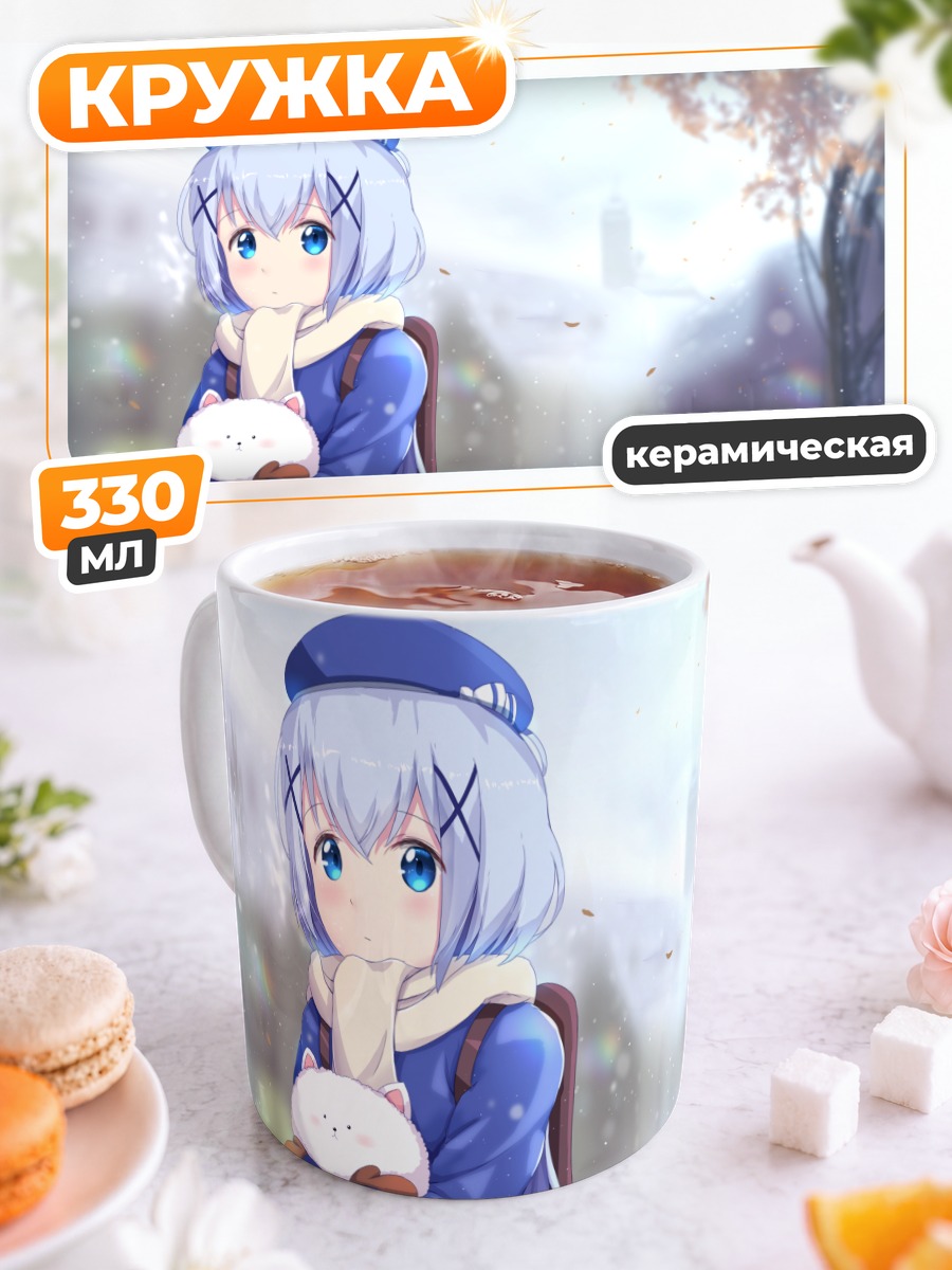 Кружка керамическая Чино с Типпи