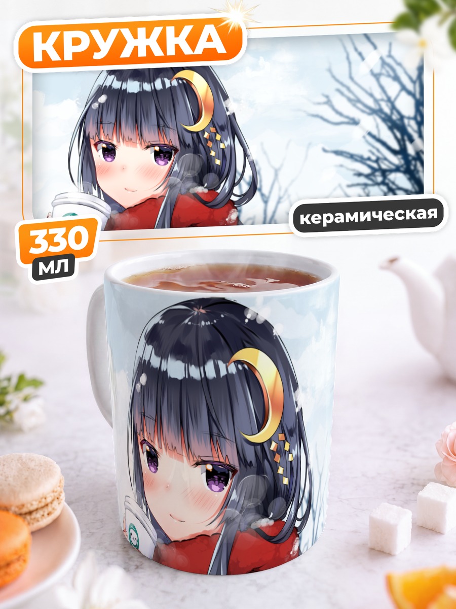 Кружка керамическая Зимний напиток