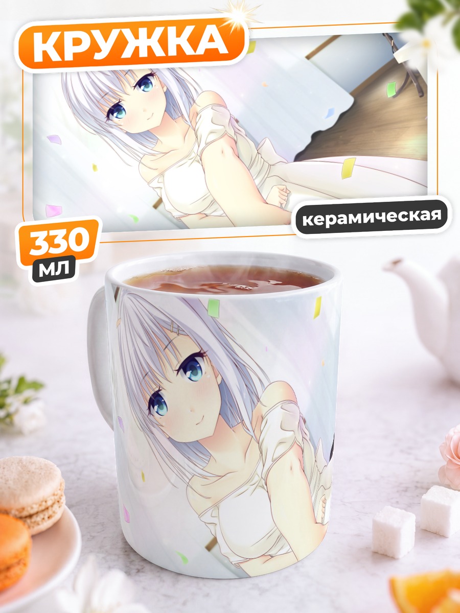 Кружка керамическая Маширо Цукино в белом