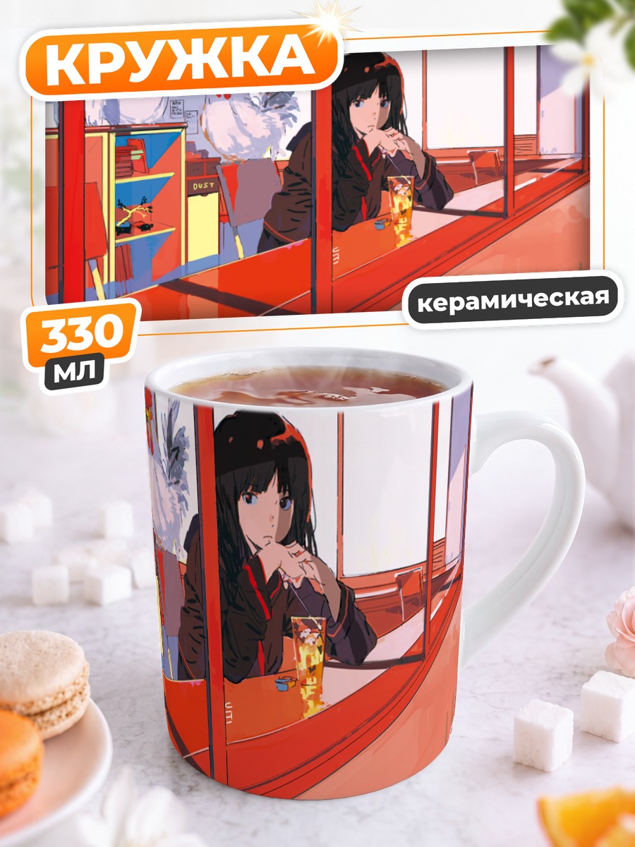 Кружка керамическая Девушка с напитком