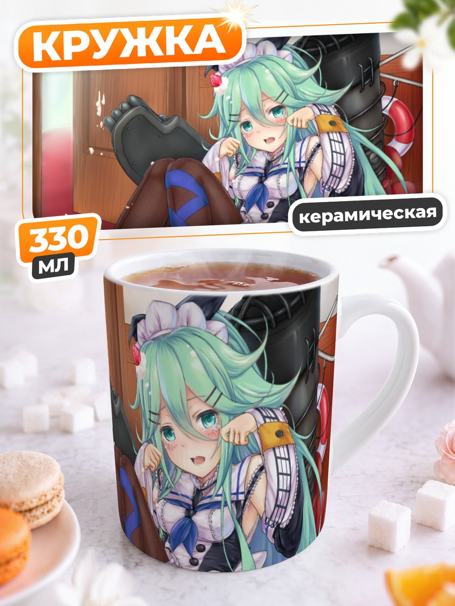 Кружка керамическая Ямакадзе в платье
