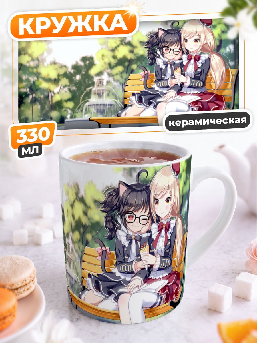 Кружка керамическая Кошкодевочки с книгой