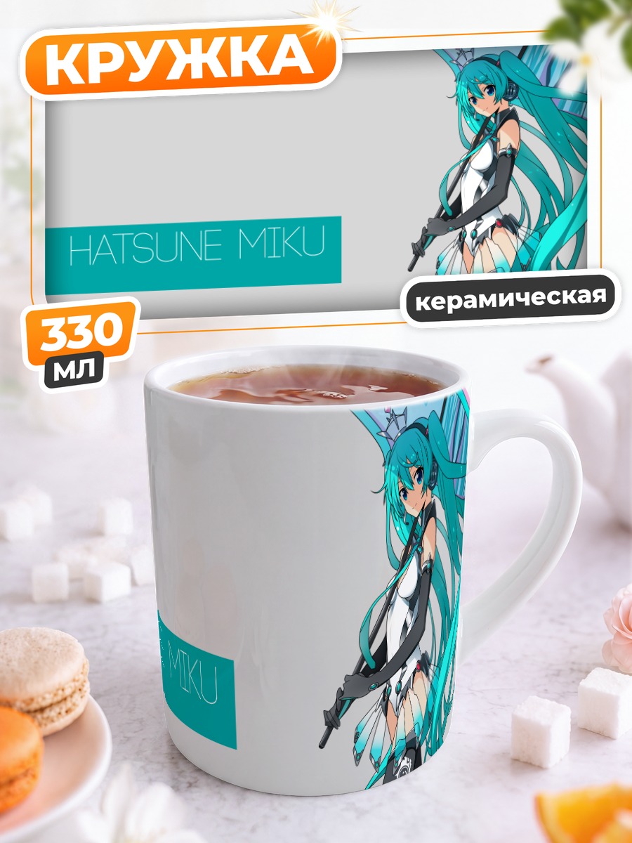 Кружка керамическая Мику Хацунэ с зонтом