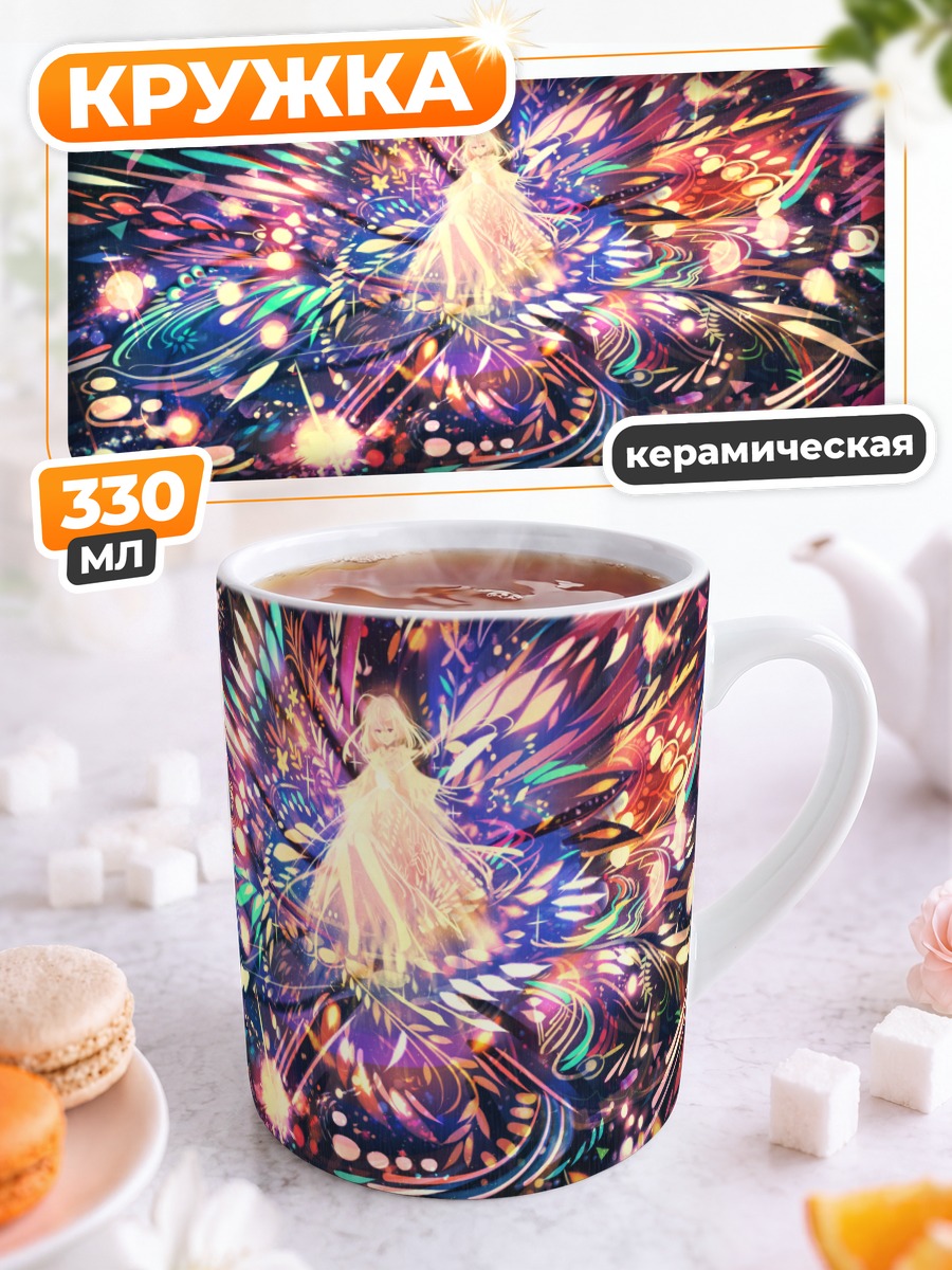Кружка керамическая Космический вихрь света