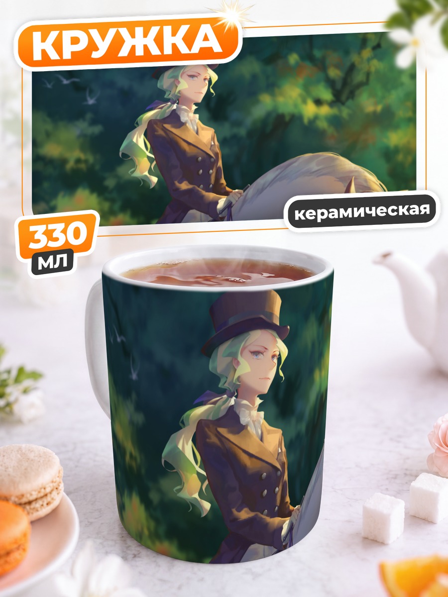 Кружка керамическая Диана Кавендиш на коне