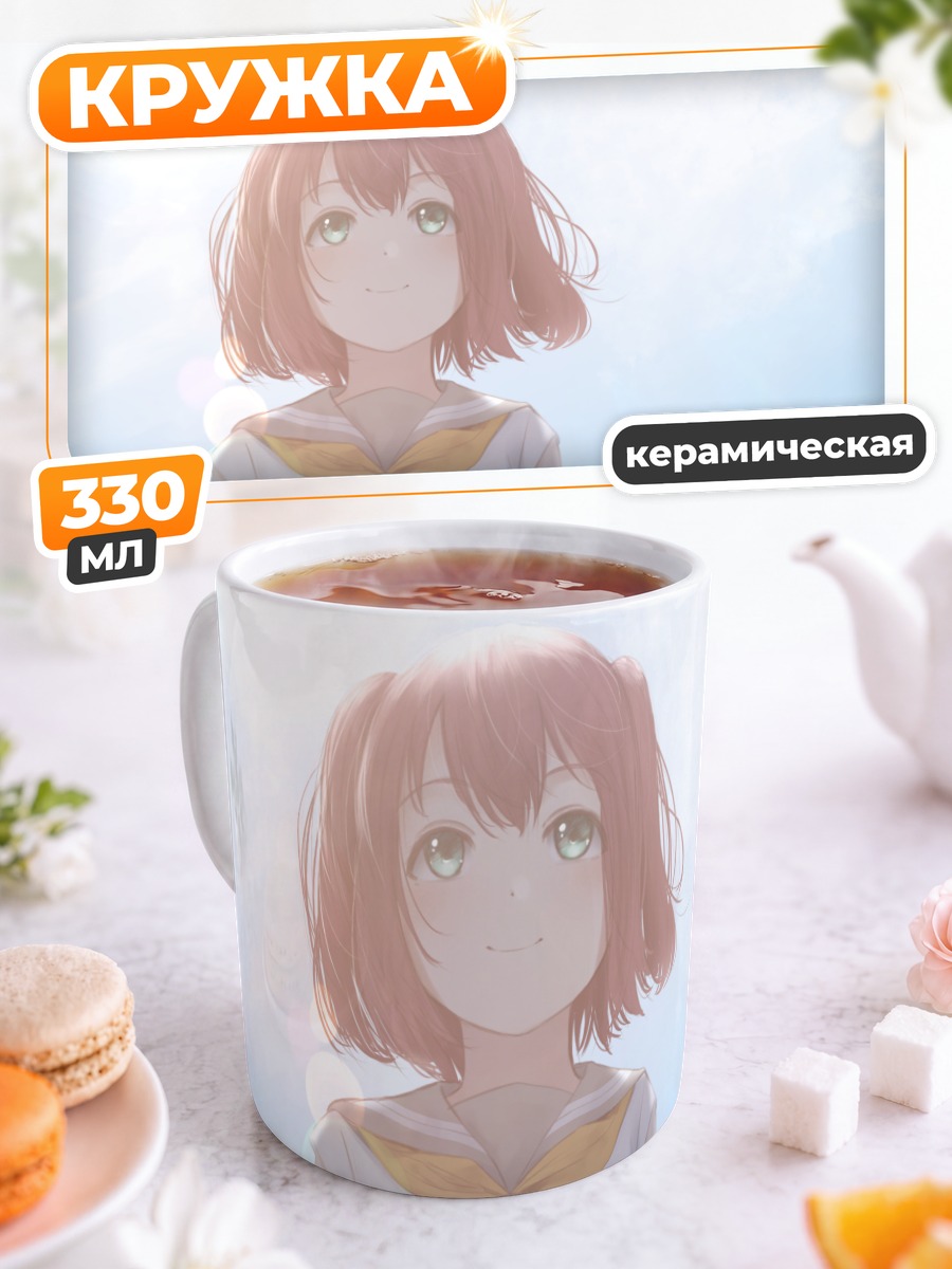 Кружка керамическая Руби Куросава в небе