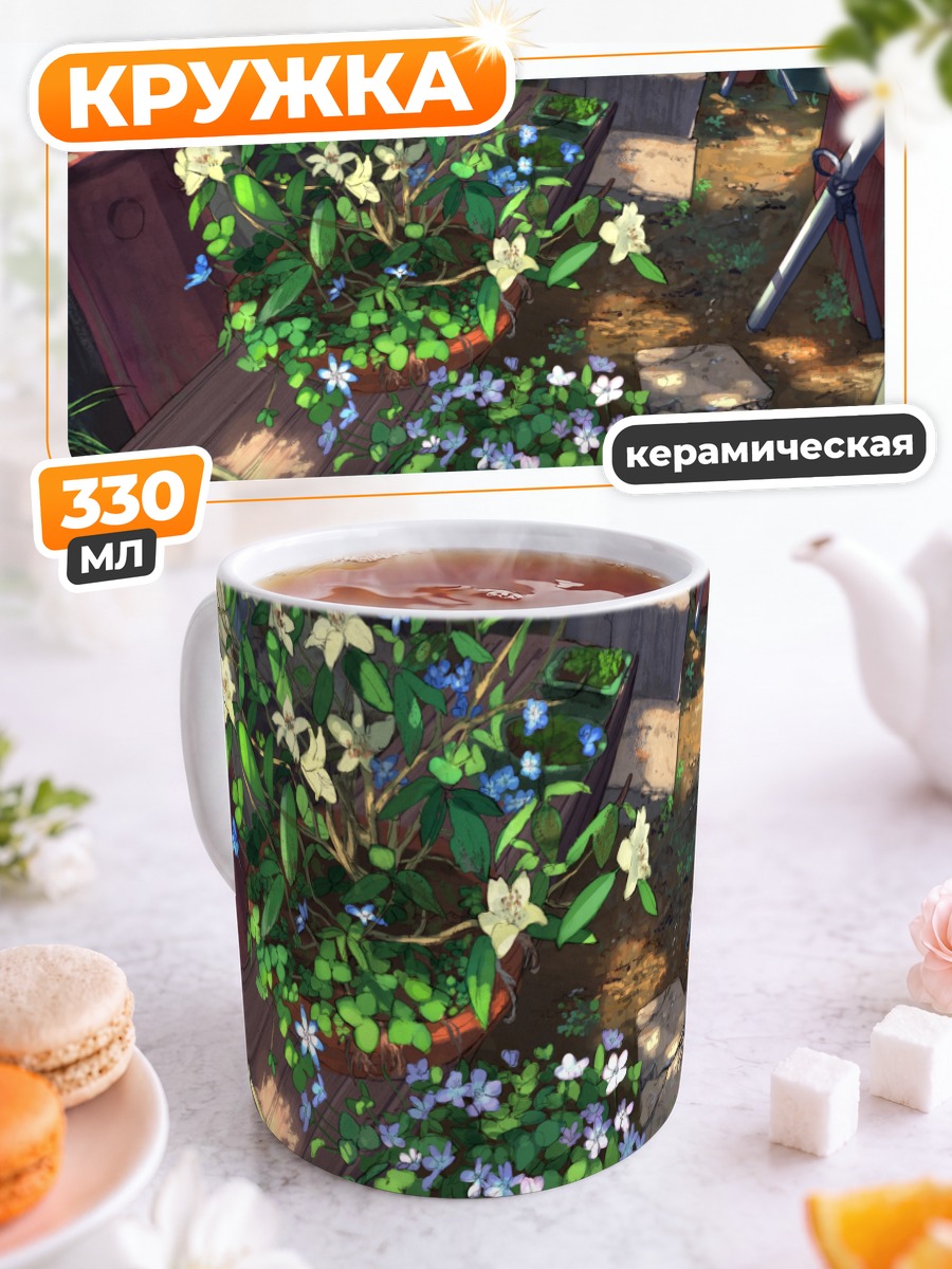 Кружка керамическая Цветущий сад