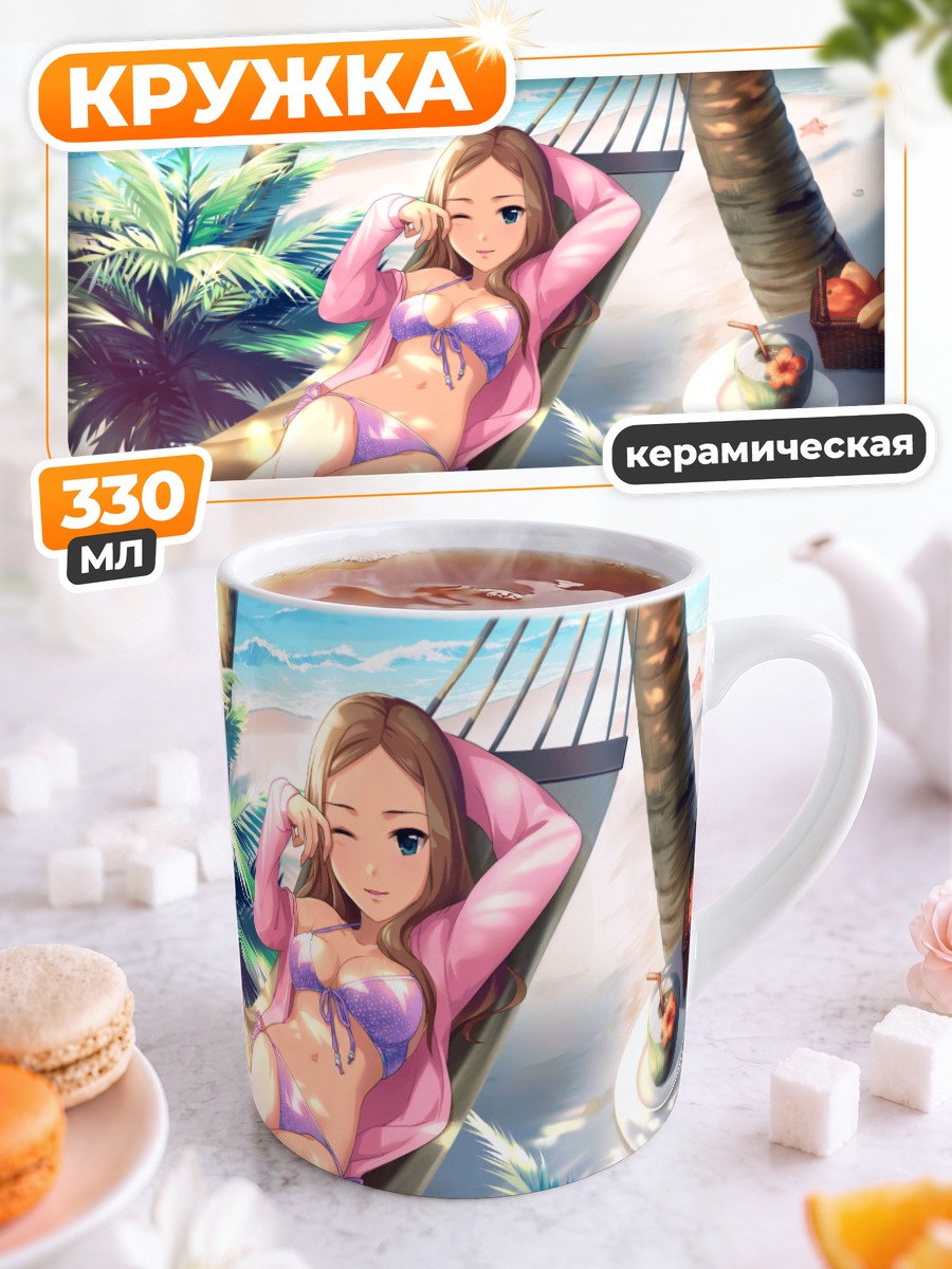 Кружка керамическая Кумико Мацуяма на пляже