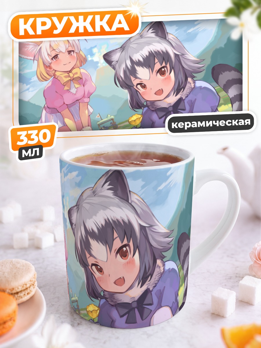 Кружка керамическая Енот и Фенек