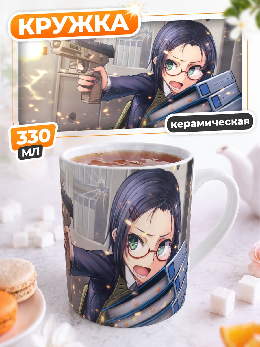Кружка керамическая Школьница с оружием