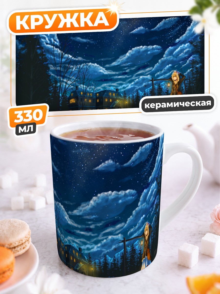 Кружка керамическая Ночь в поместье