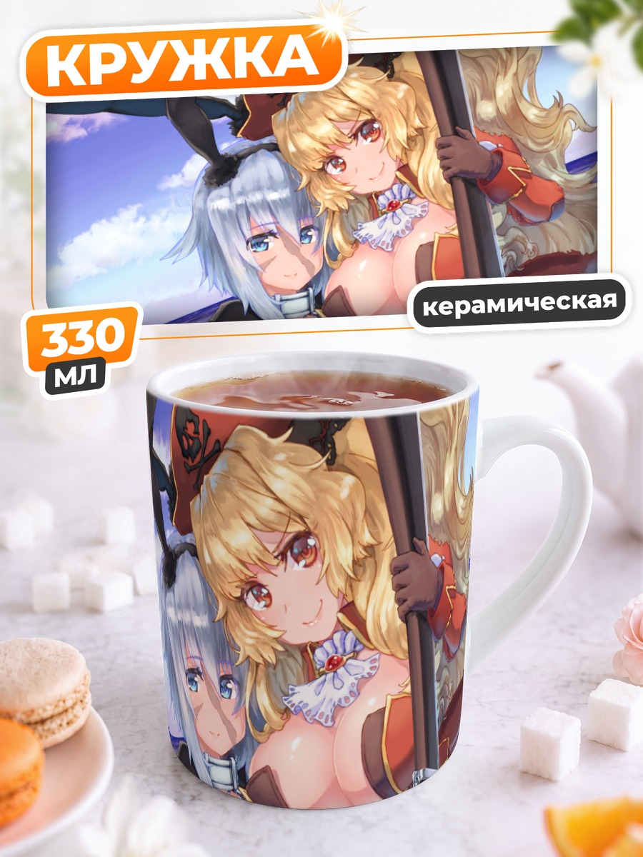 Кружка керамическая Энн Бонни и Мэри Рид
