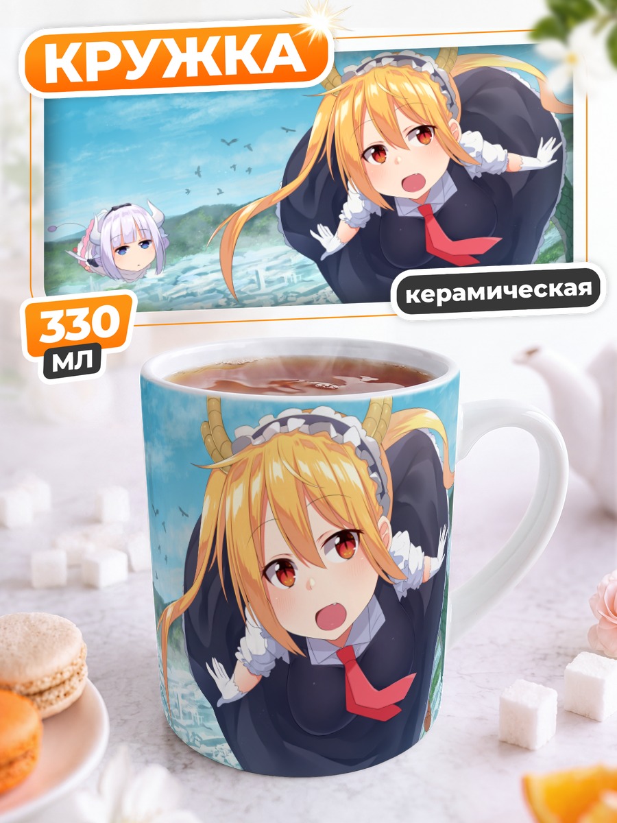 Кружка керамическая Канна и Тору в небе