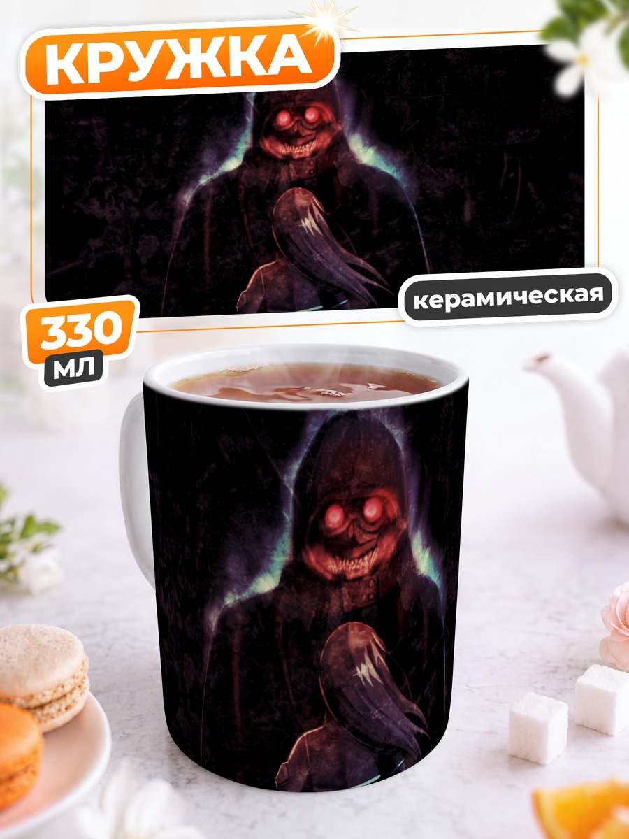 Кружка керамическая Дез Ган и Казуто