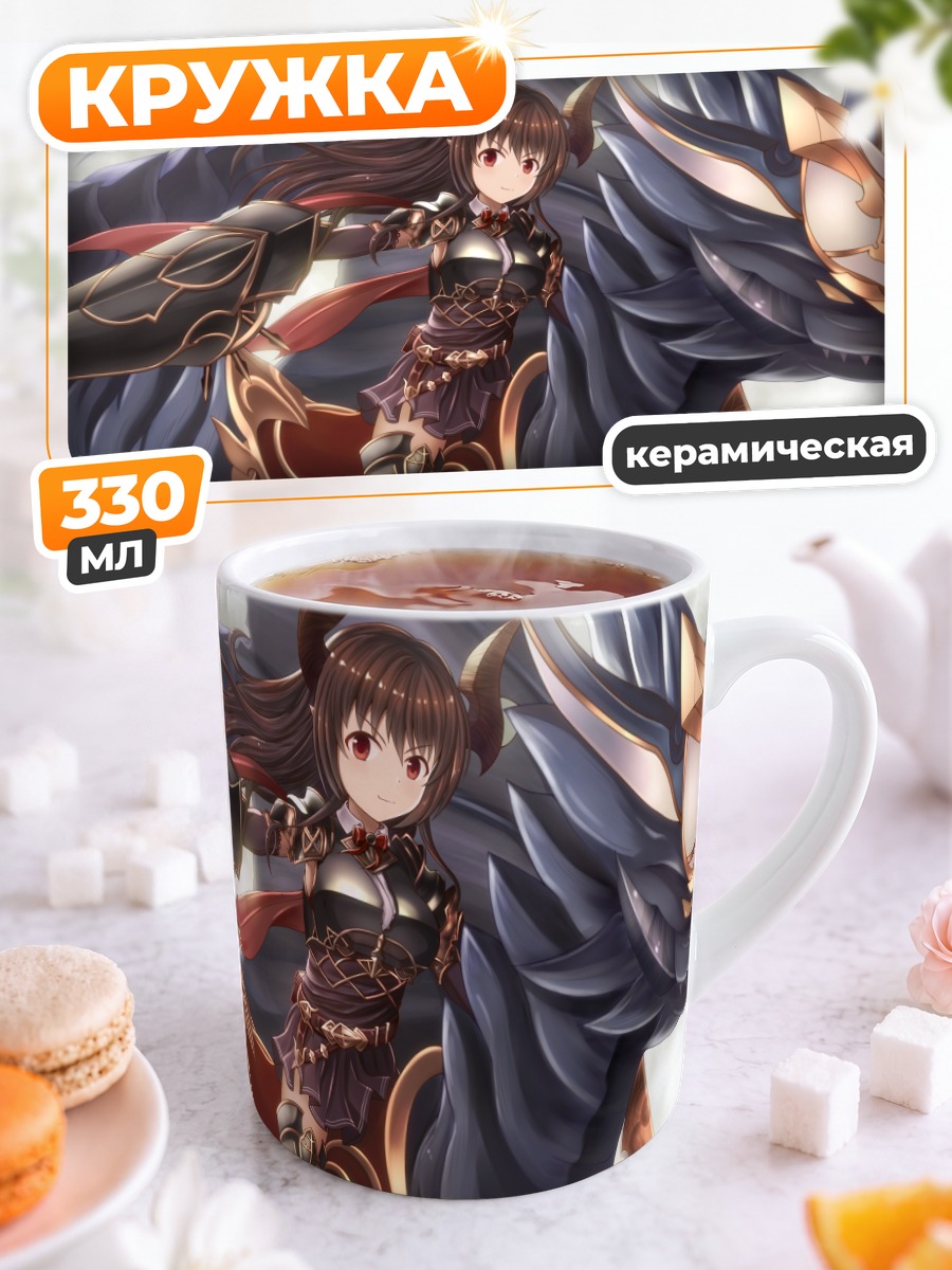 Кружка керамическая Вайер из Granblue Fantasy