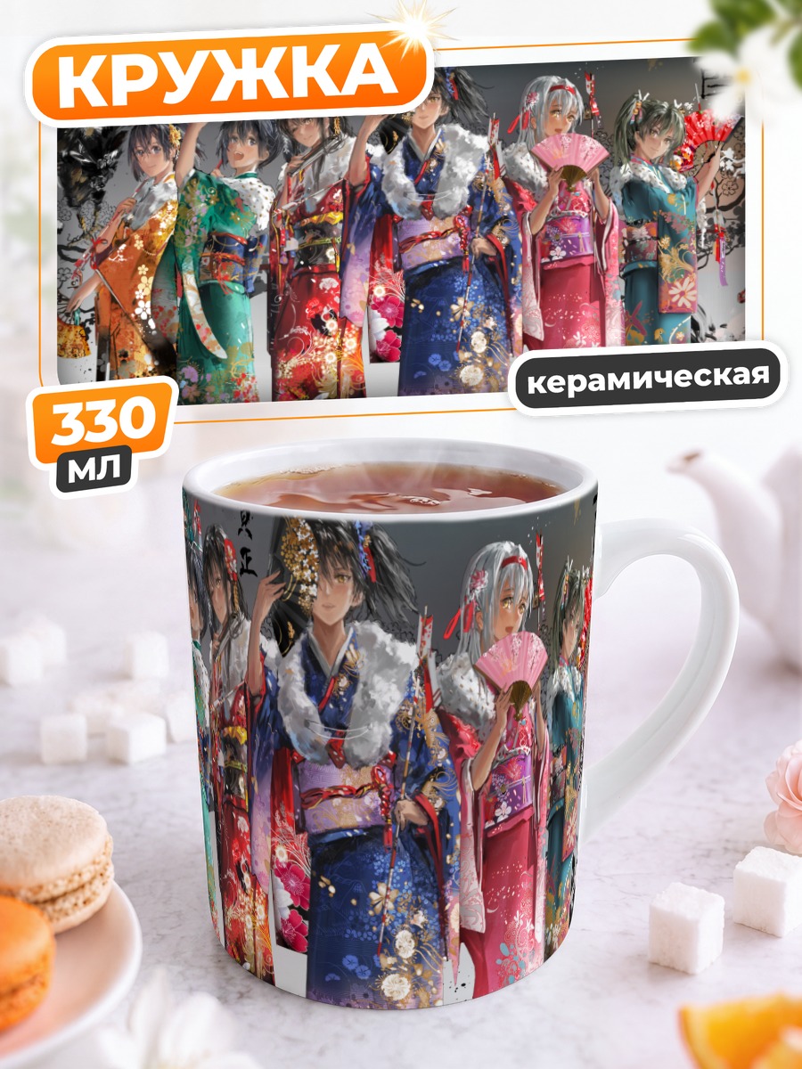 Кружка керамическая Акаги в кимоно