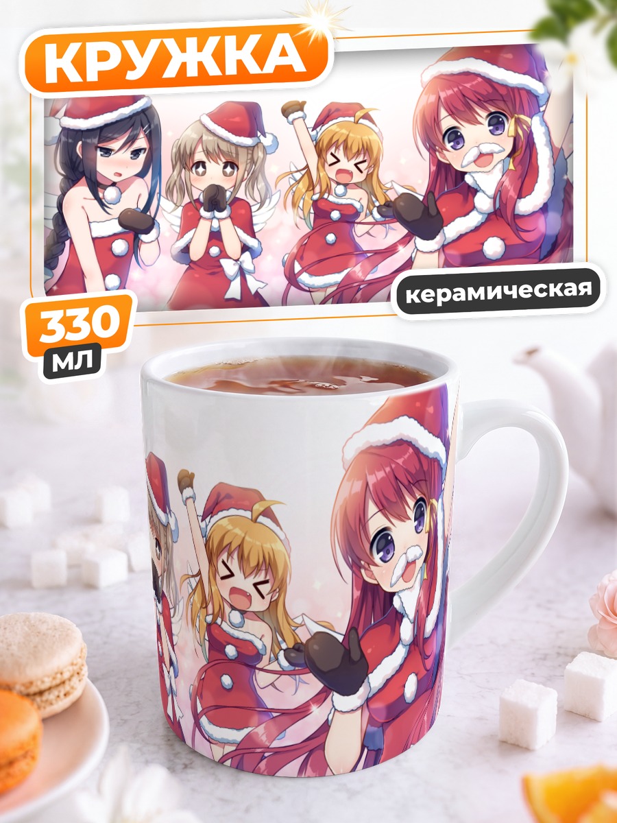 Кружка керамическая Девушки в Санта-костюмах