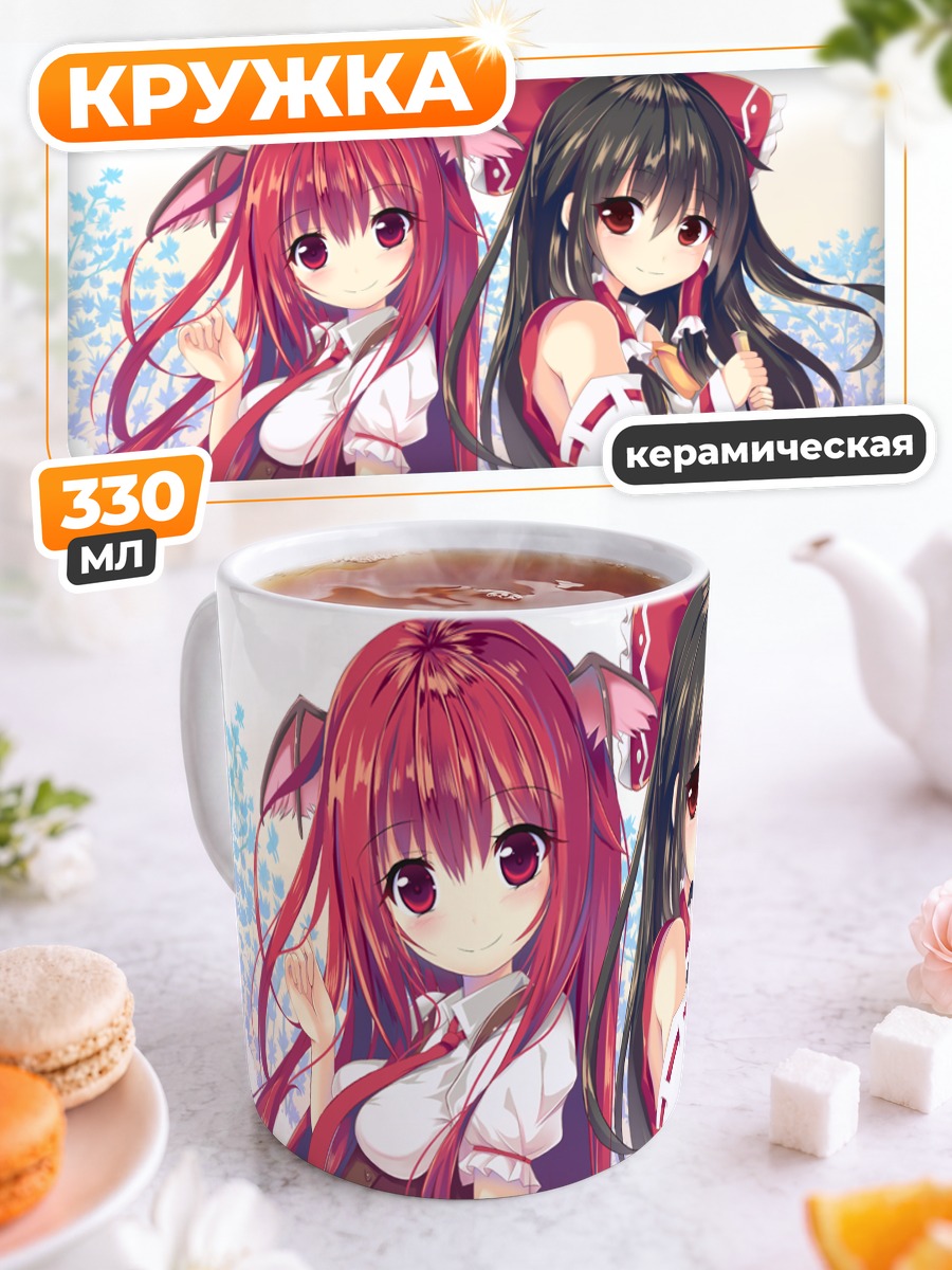 Кружка керамическая Рейму Хакурэй и Коакума