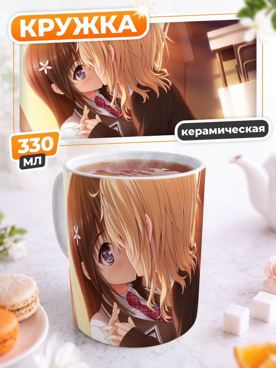 Кружка керамическая Маю Аришима и Мию