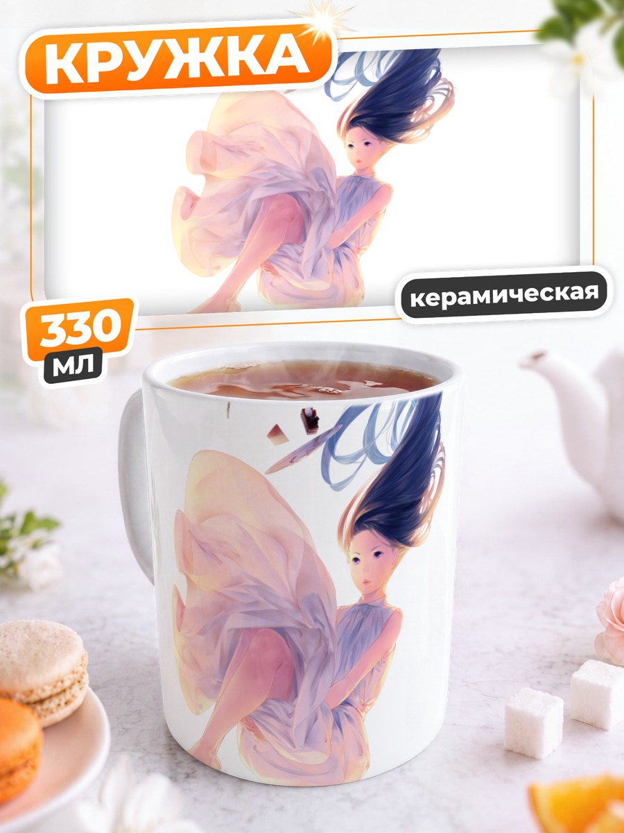 Кружка керамическая Девушка в платье