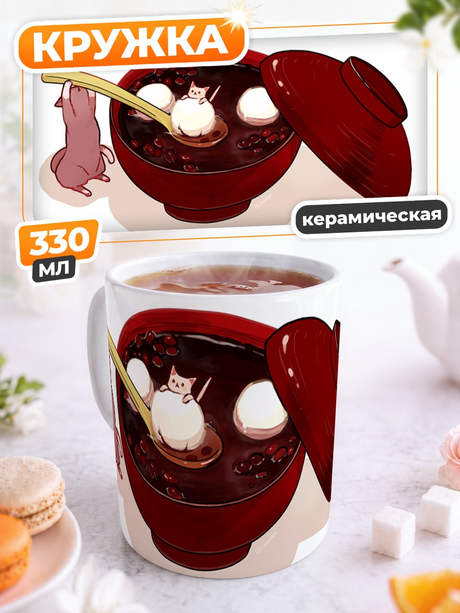 Кружка керамическая Кот в десерте