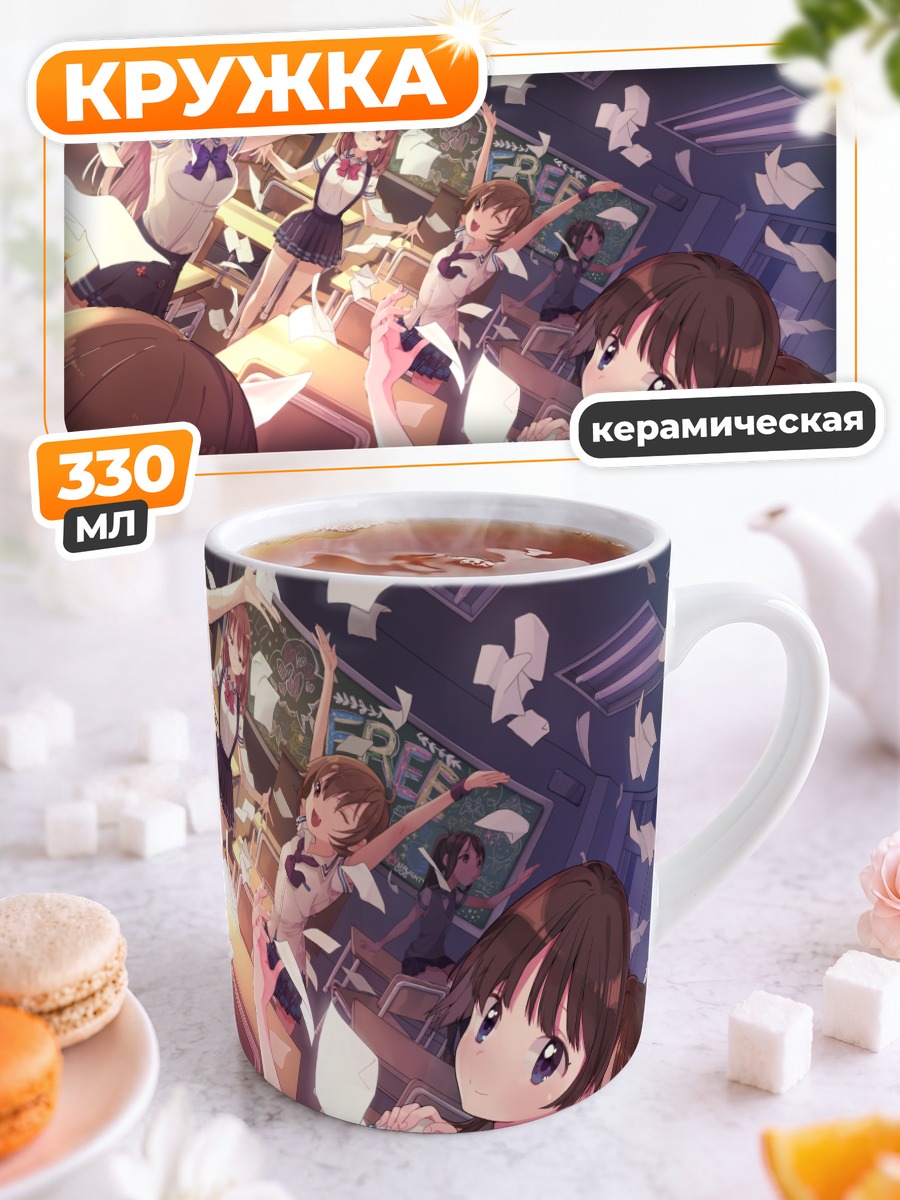 Кружка керамическая Школьный хаос