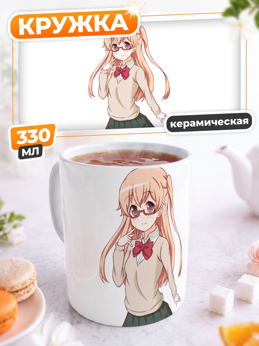 Кружка керамическая Шираиши в очках