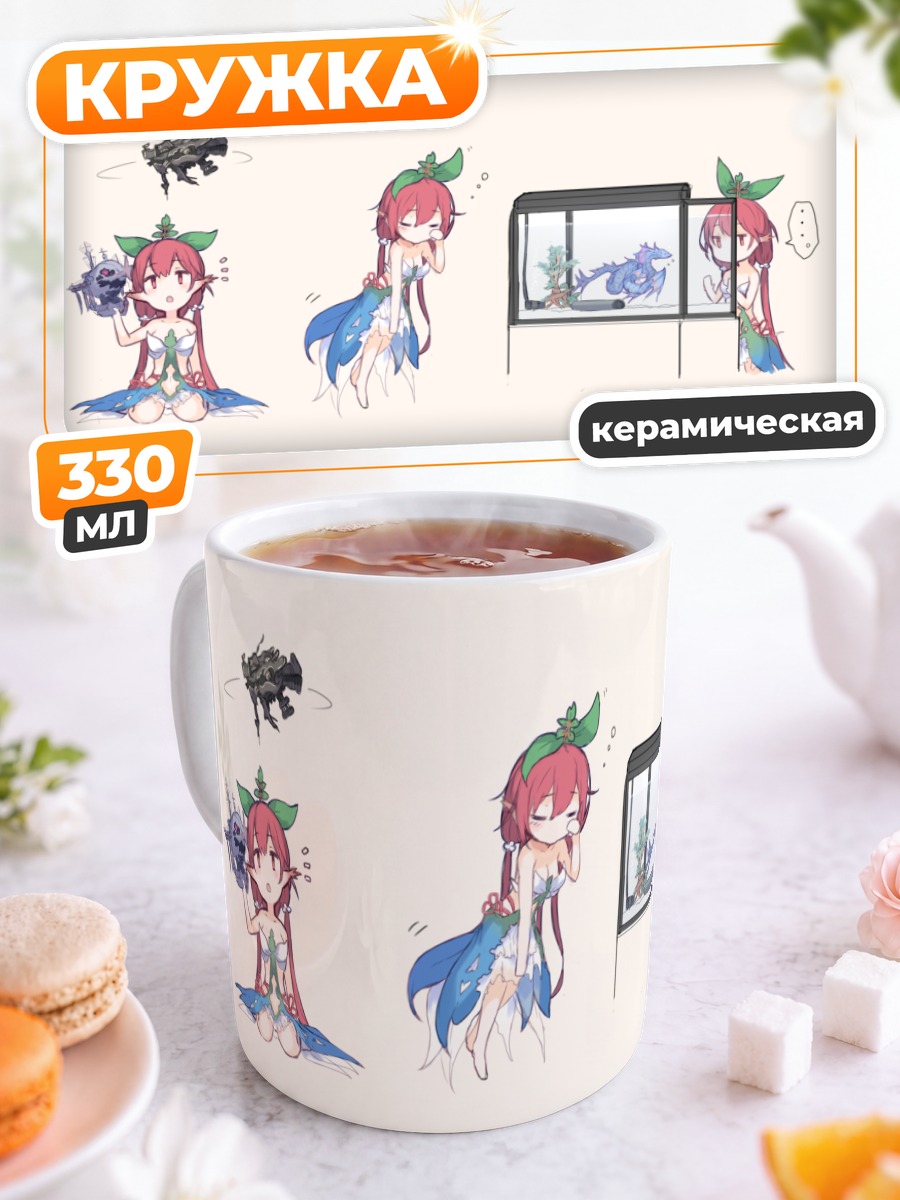 Кружка керамическая Иггдрасиль и аквариум