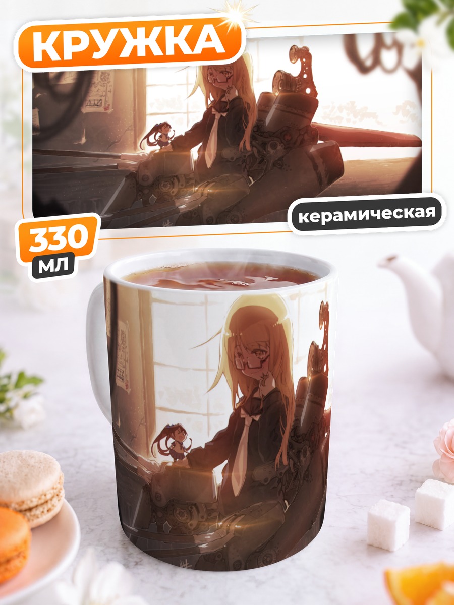 Кружка керамическая Фейри в лучах солнца