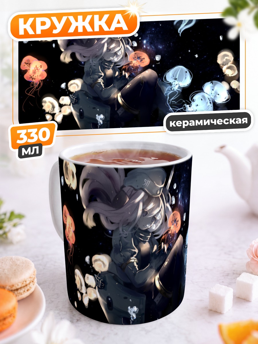 Кружка керамическая Ро-500 среди медуз
