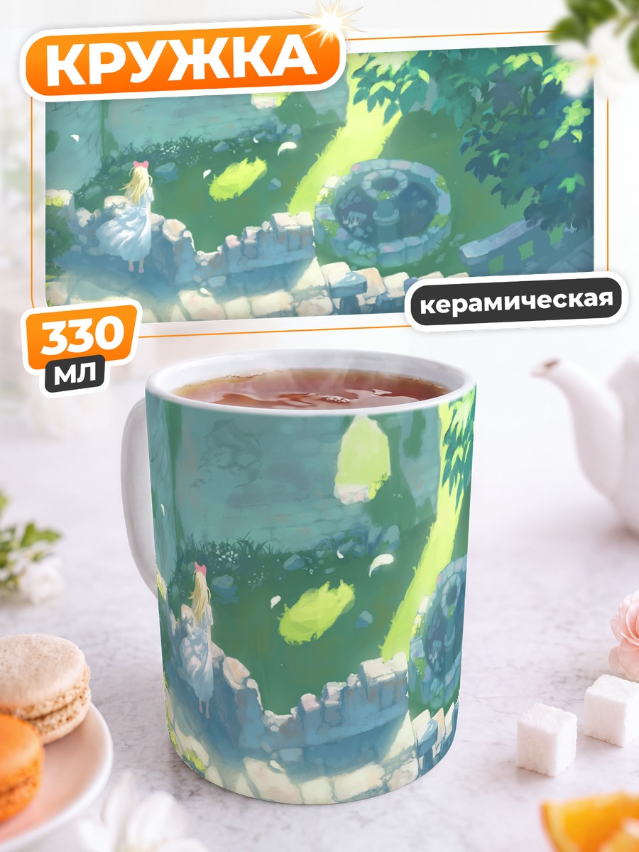 Кружка керамическая Блондинка в саду
