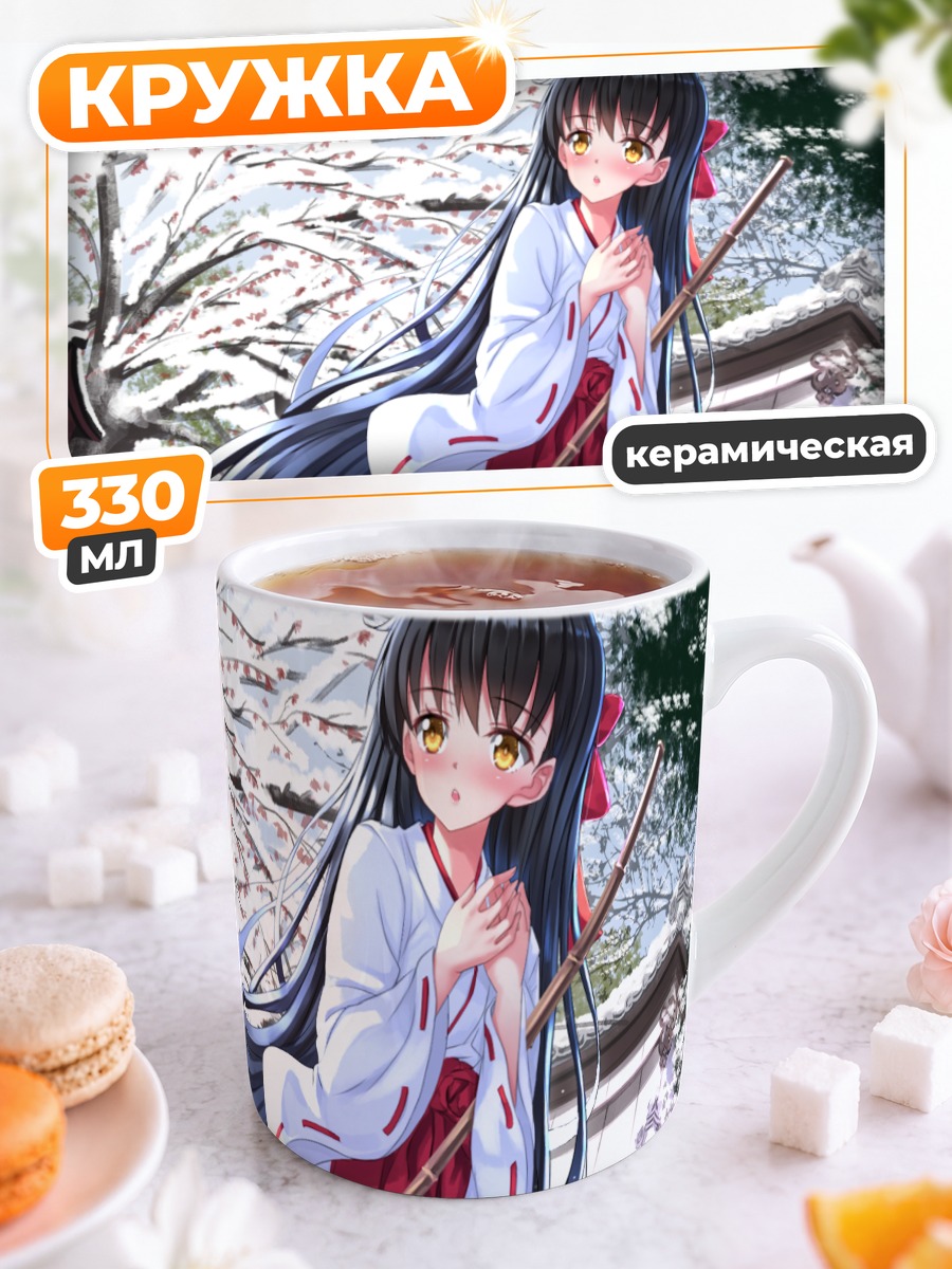 Кружка керамическая Мико в снегах