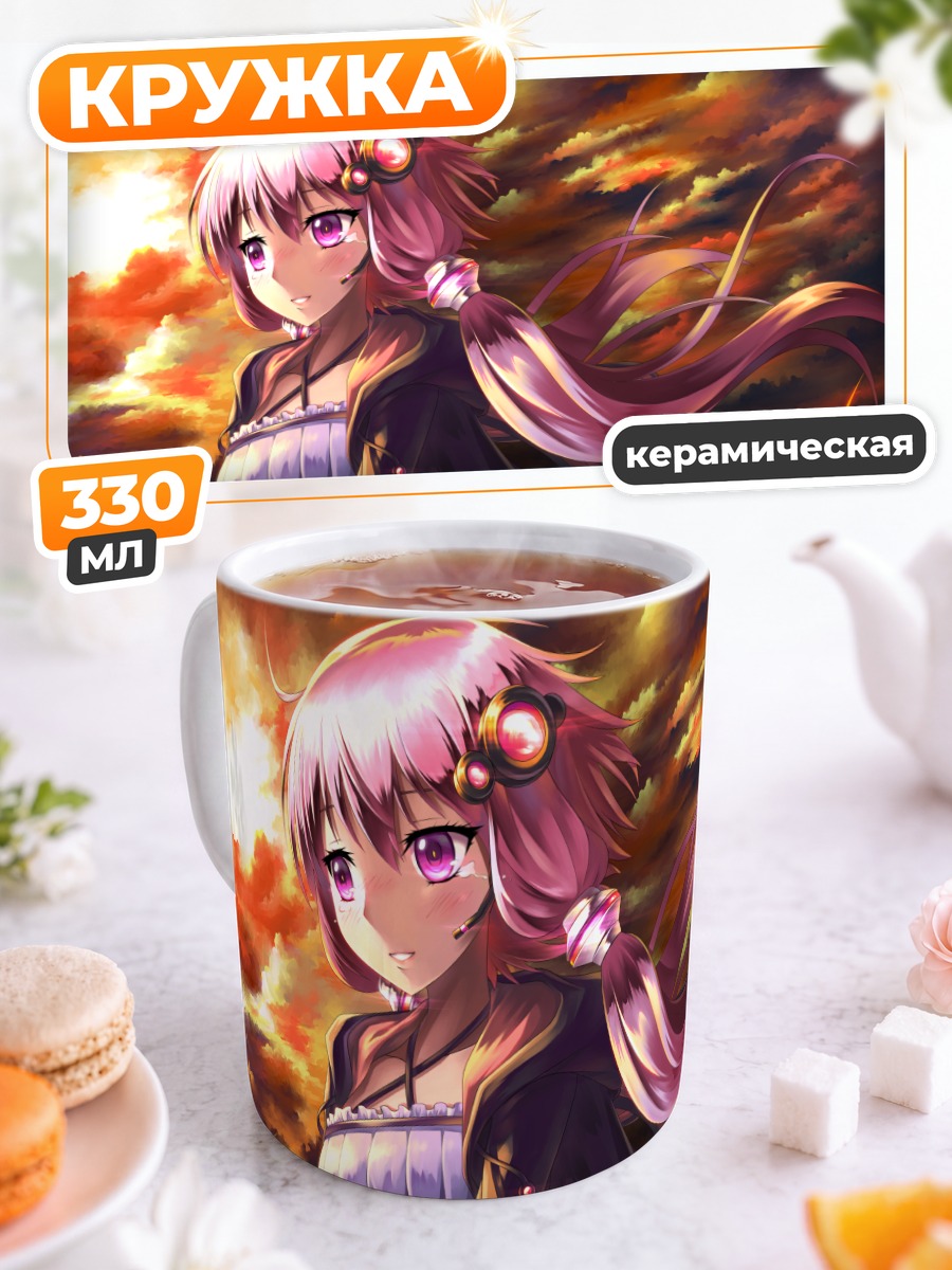 Кружка керамическая Юдзуки Юкари на закате