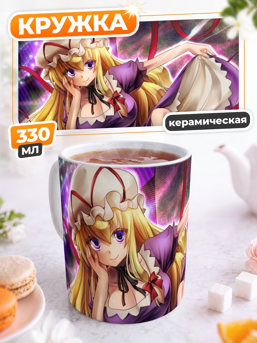 Кружка керамическая Юкари Якумо в лентах