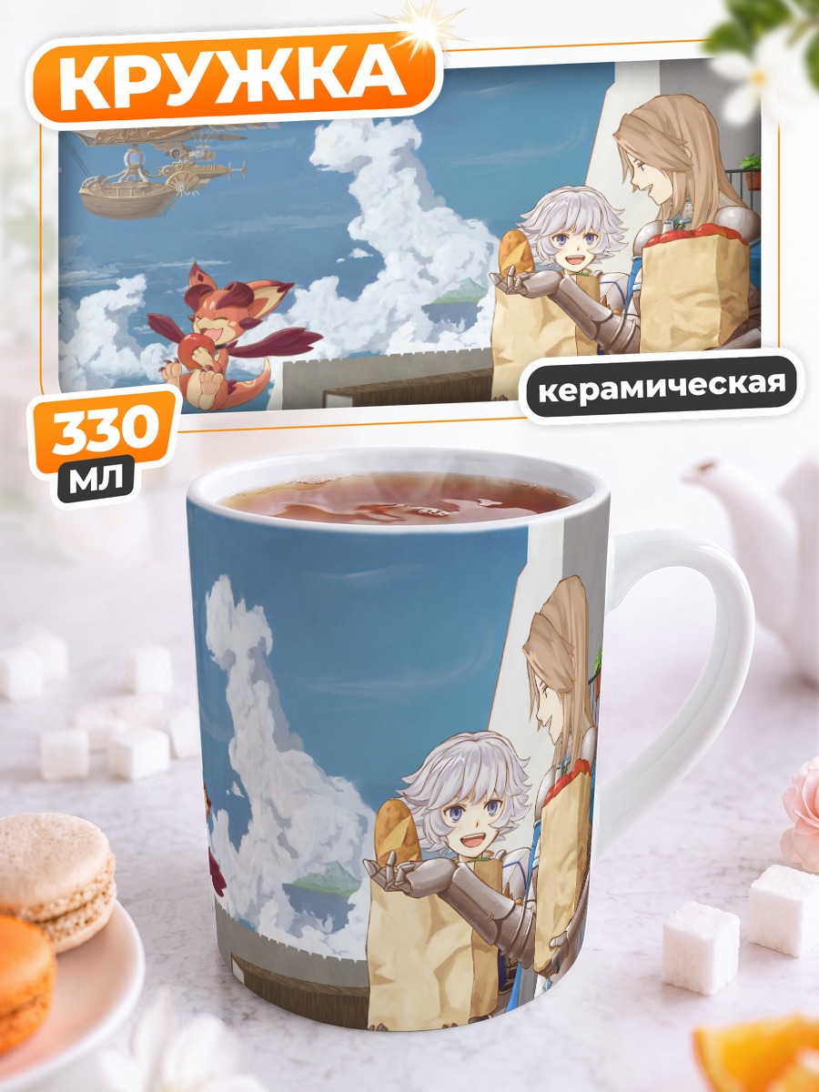 Кружка керамическая Герои Granblue Fantasy