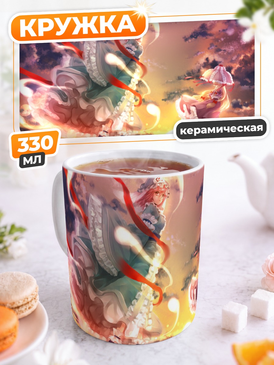 Кружка керамическая Ююко Сайгёдзи на закате