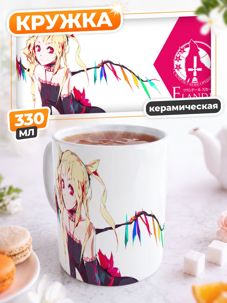 Кружка керамическая Фландр Скарлет