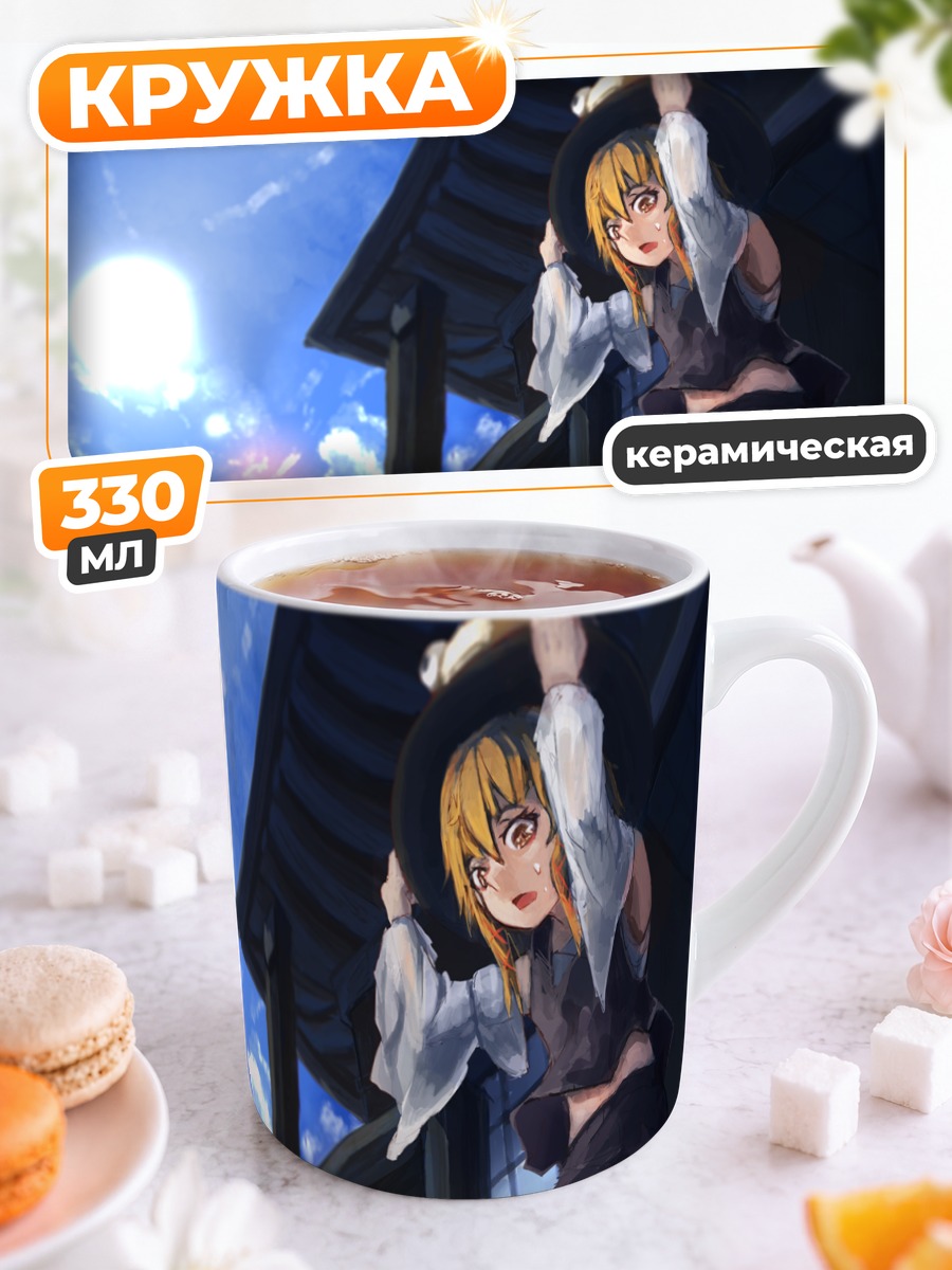 Кружка керамическая Сувако Мория на солнце
