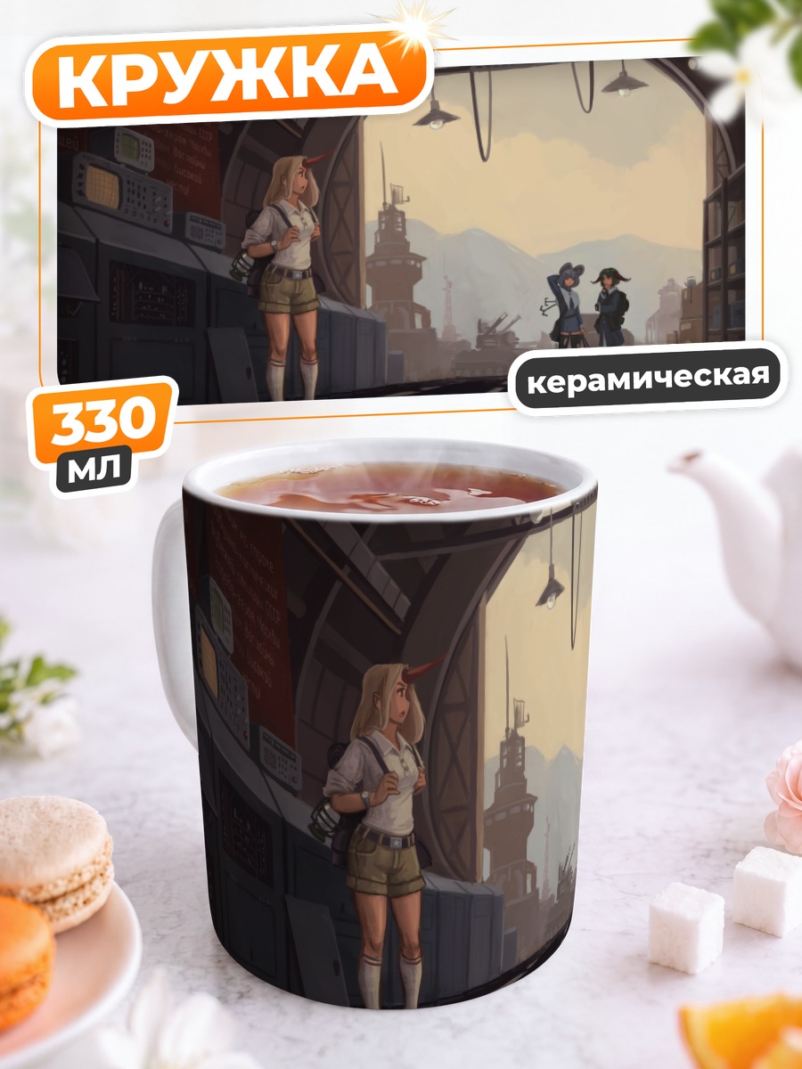 Кружка керамическая Хосигума Юги в ангаре