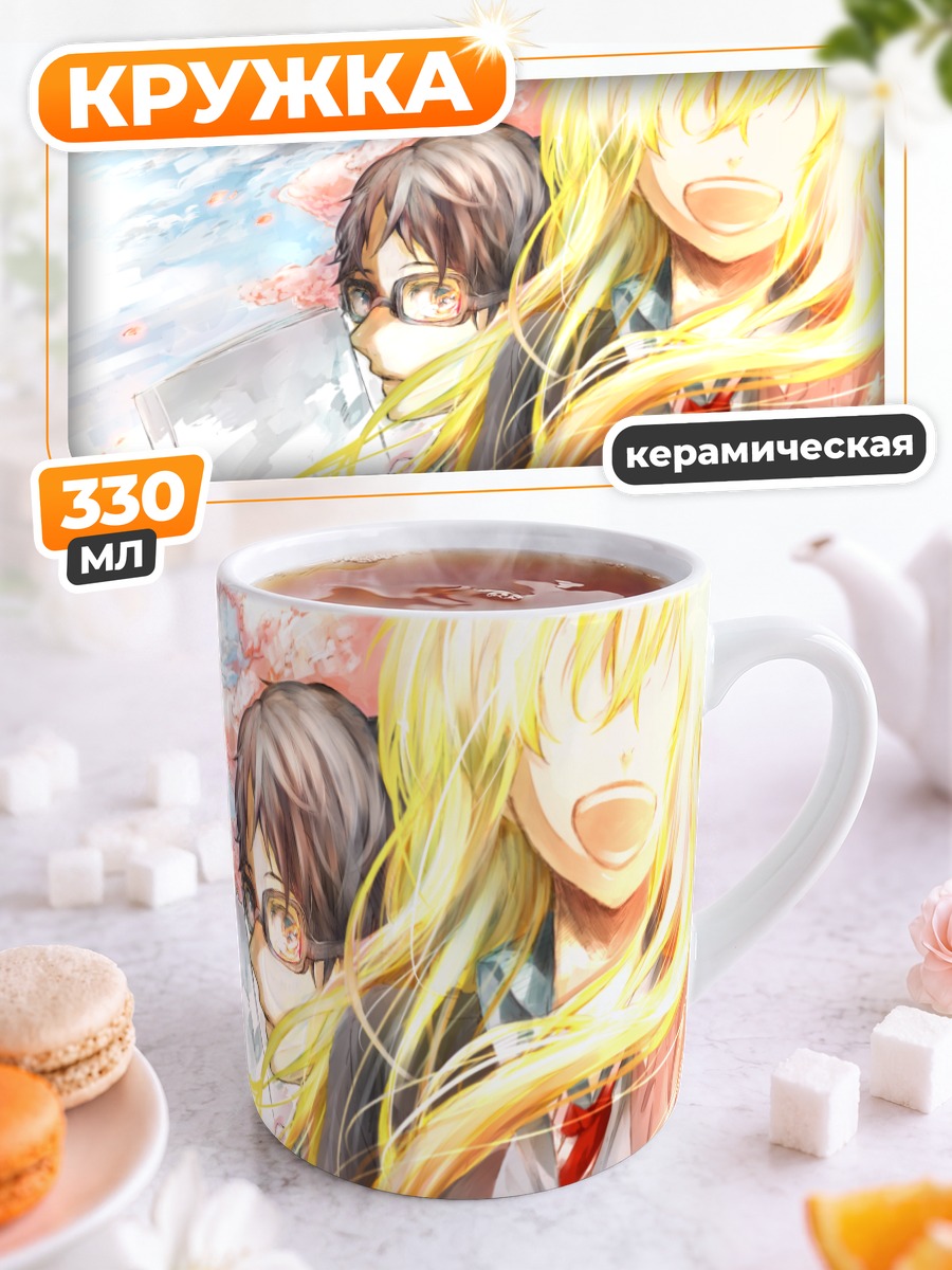 Кружка керамическая Косэй и Каори