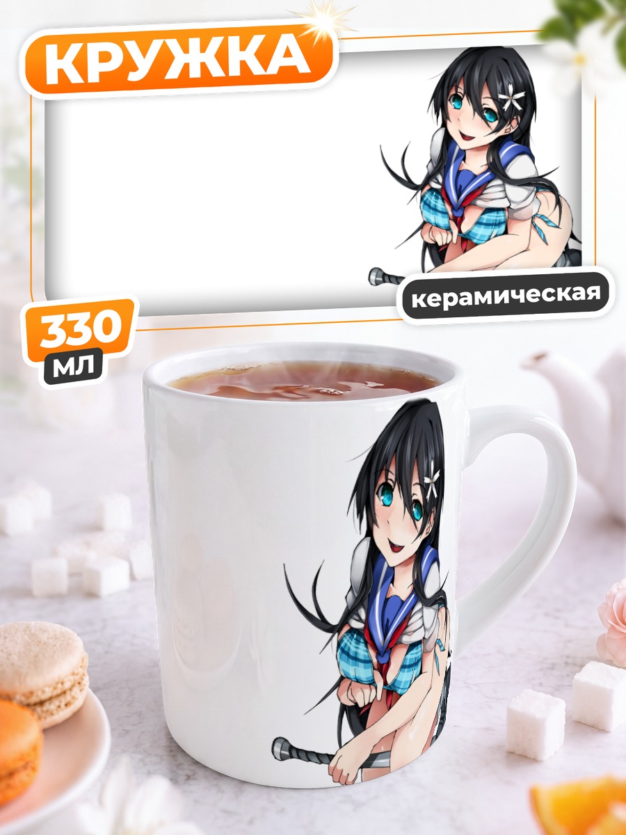 Кружка керамическая Руико Сатэн с мечом