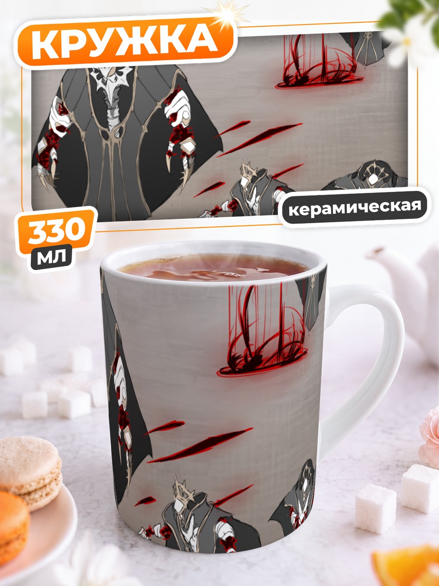 Кружка керамическая Темный жнец