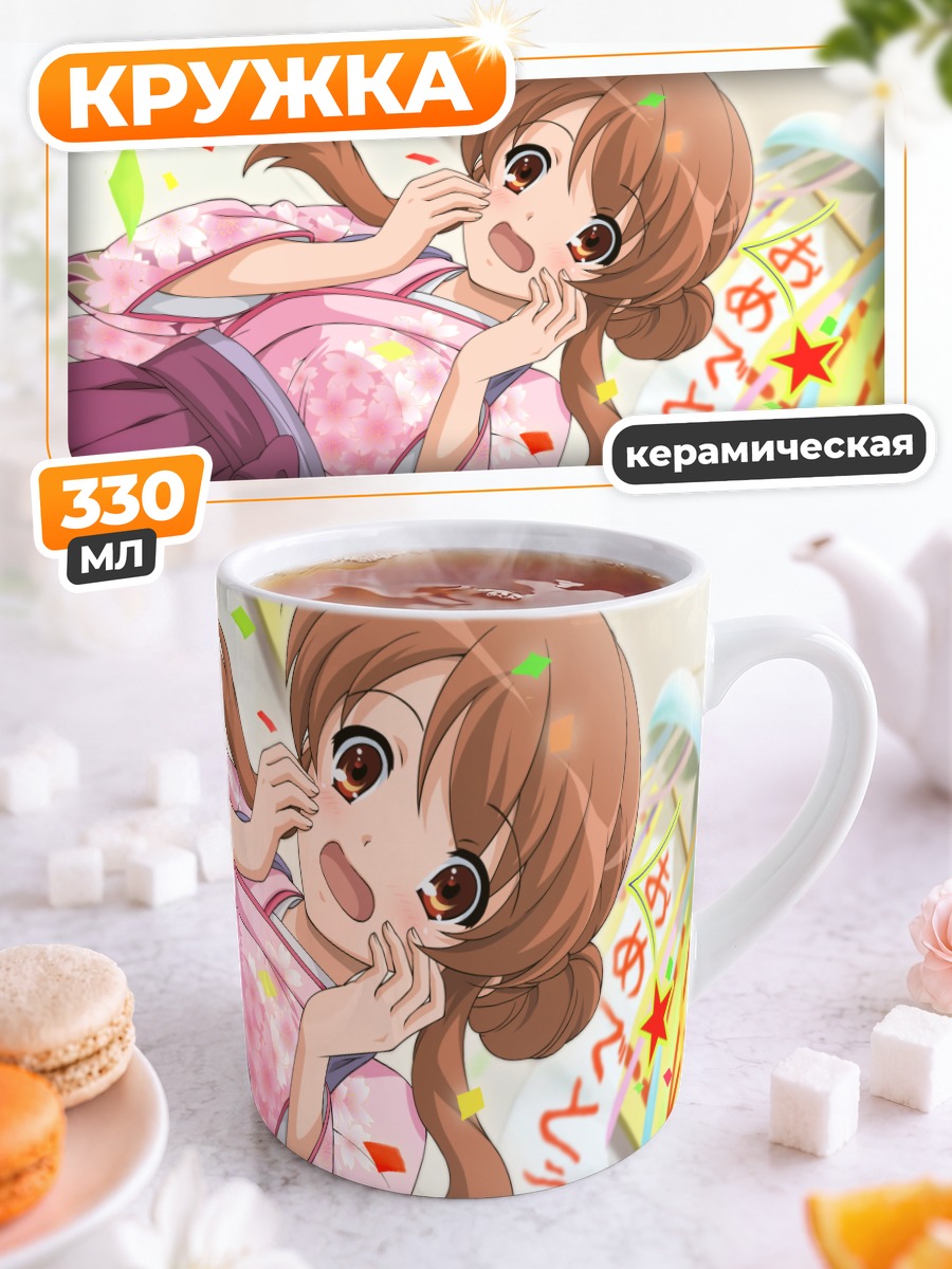 Кружка керамическая Микуру Асахина в кимоно