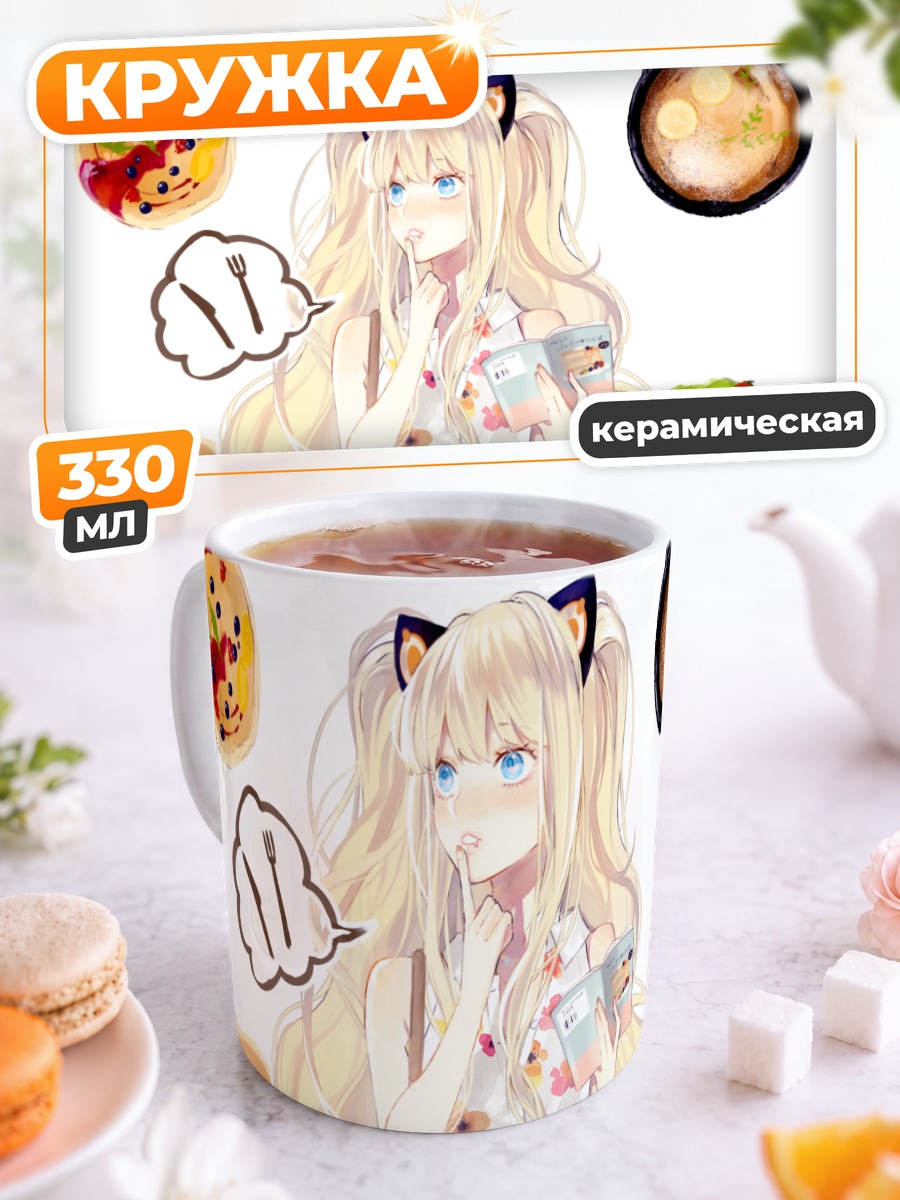 Кружка керамическая Сиу с едой