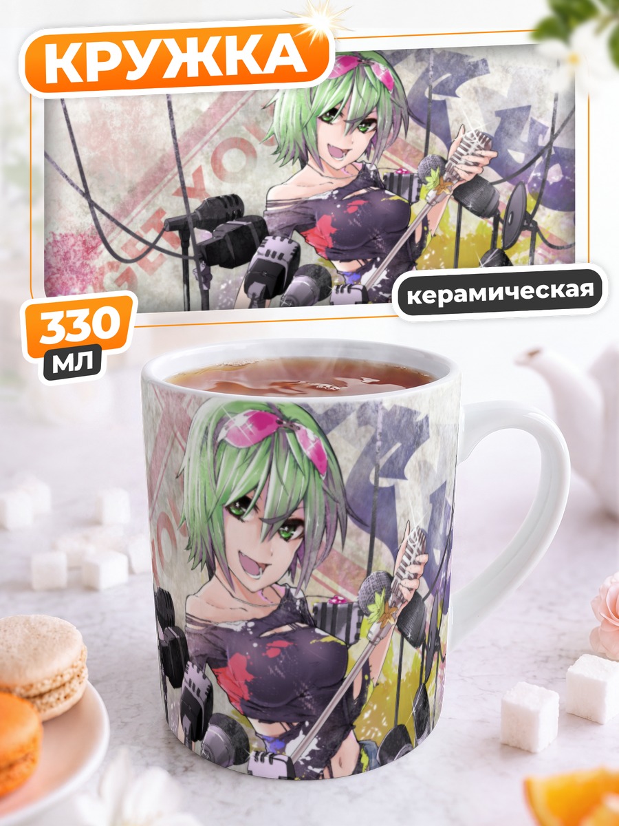Кружка керамическая Гуми с микрофонами