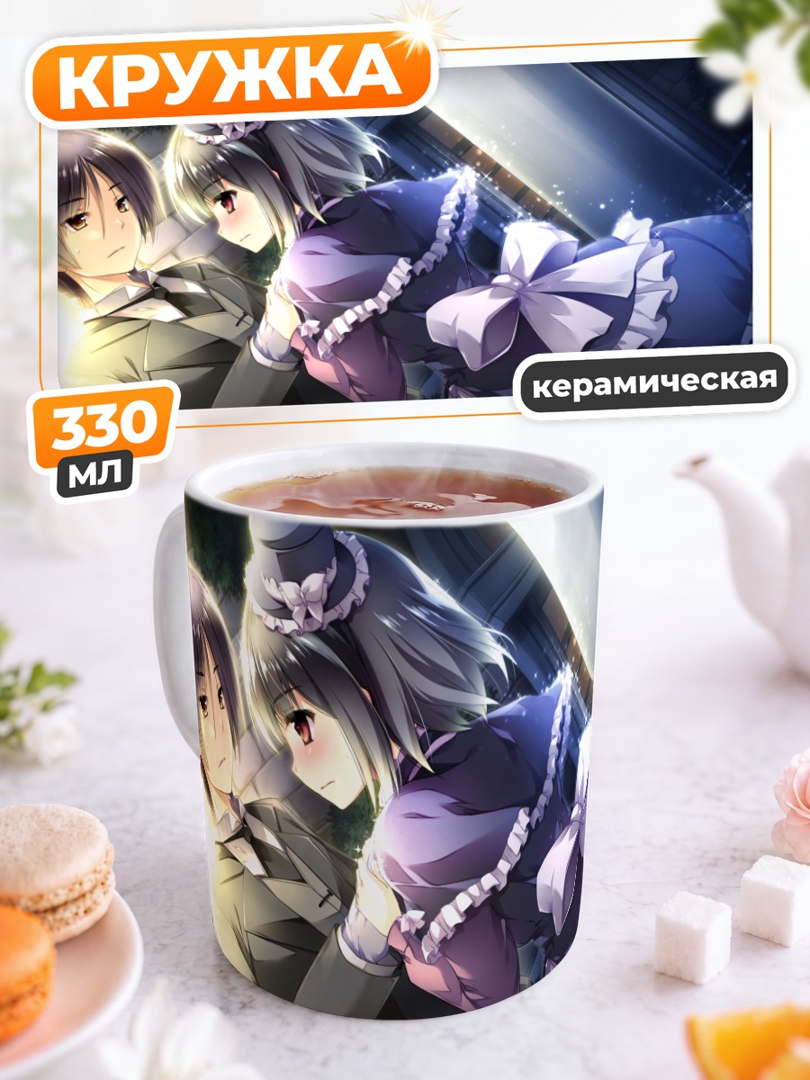 Кружка керамическая Сакуразаки Хадзимэ и Шиая