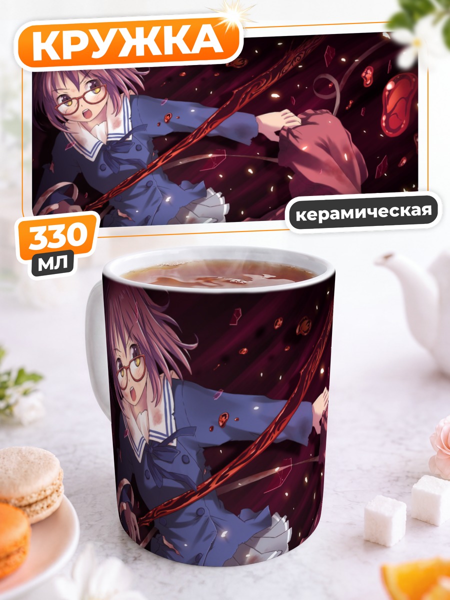 Кружка керамическая Мирай Курияма с клинком